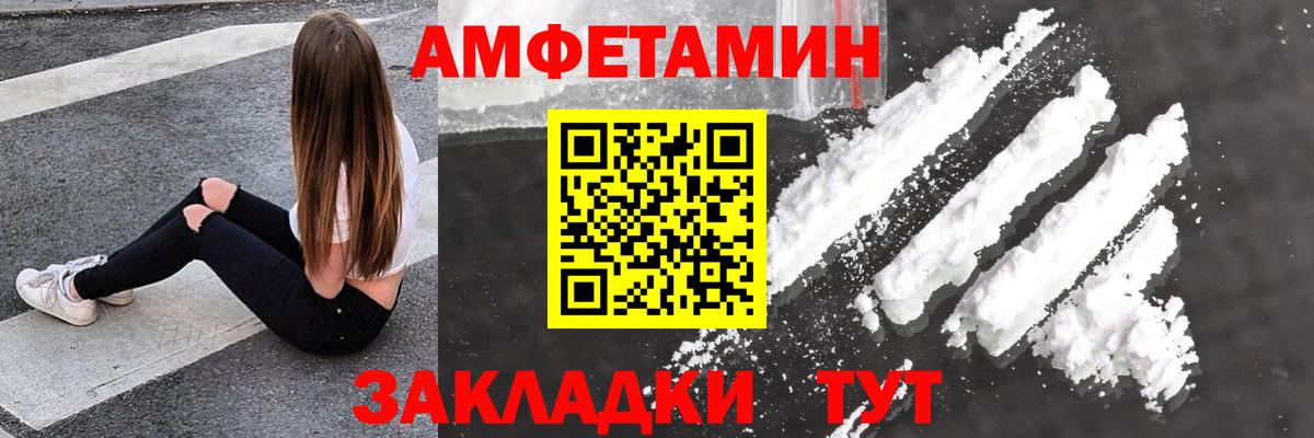 АМФЕТАМИН  АМФ  Вход с VPN  Хабаровск  Амфетамин Розовый 