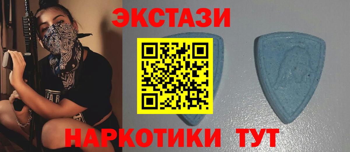 Экстази круглые Хабаровск