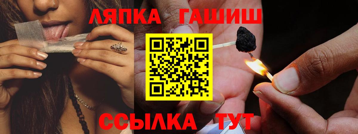 Хабаровск  Гашиш 40% ТГК  Вход с VPN  ГАШИШ хэш 