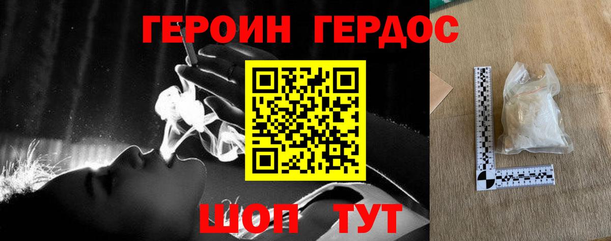 Хабаровск  Героин гречка  Героин  Вход с VPN 