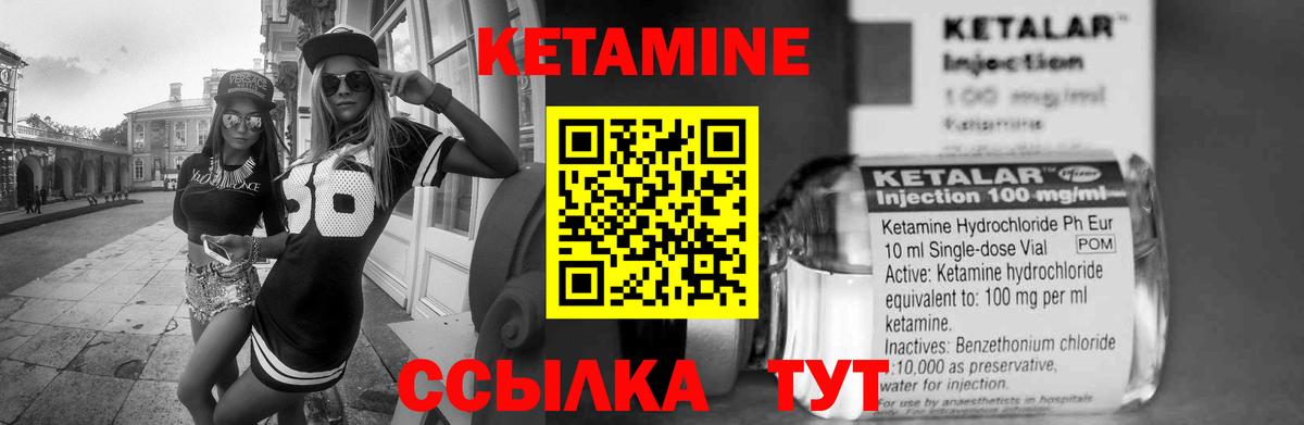 Кетамин VHQ  Вход с VPN  Хабаровск  КЕТАМИН ketamine 