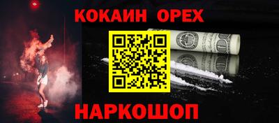 кокаин Краснодар