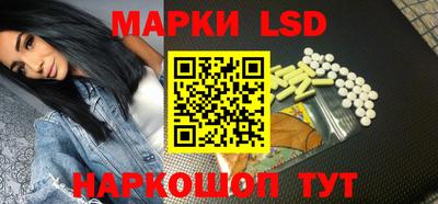 марки lsd Краснокаменск