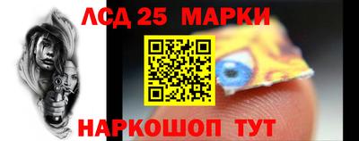 марки lsd Краснокаменск