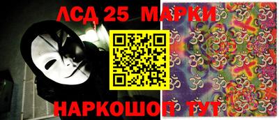 марки lsd Краснокаменск