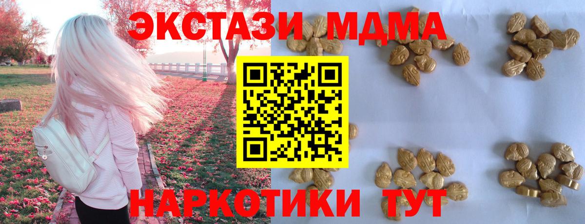 MDMA Molly  Вход с VPN  Хабаровск  МДМА кристаллы 