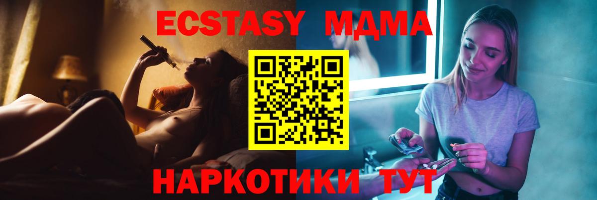 MDMA кристаллы Хабаровск