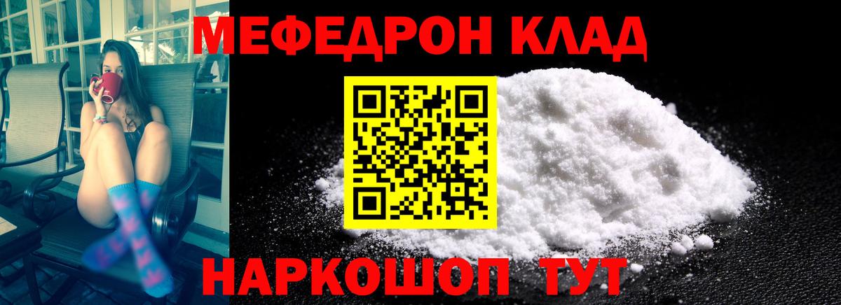 Мефедрон  МЕФ  Вход с VPN  цена   Хабаровск  Меф 4 MMC 