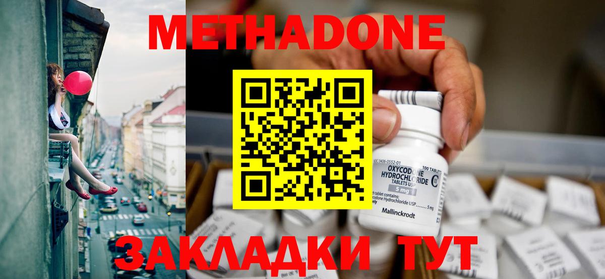 МЕТАДОН VHQ  Вход с VPN  МЕТАДОН белоснежный  Хабаровск 