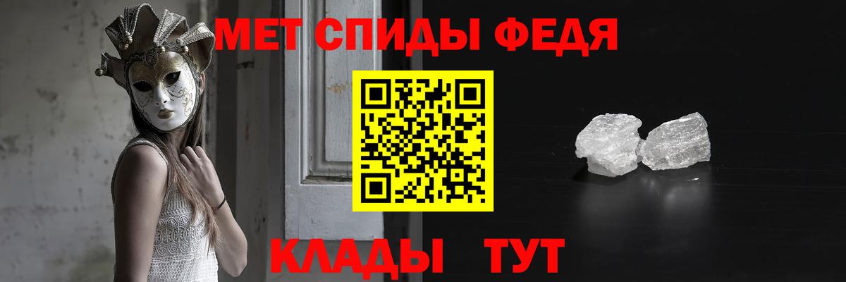 МЕТАМФЕТАМИН витя Хабаровск