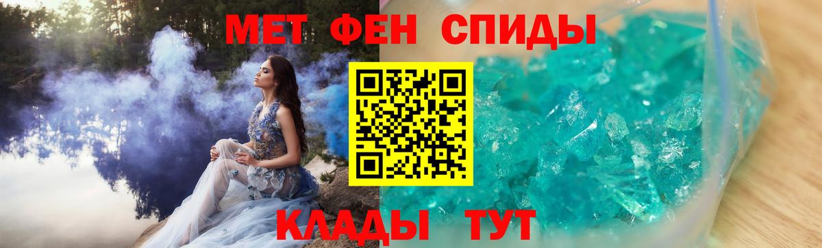 МЕТАМФЕТАМИН пудра  Вход с VPN  Хабаровск 