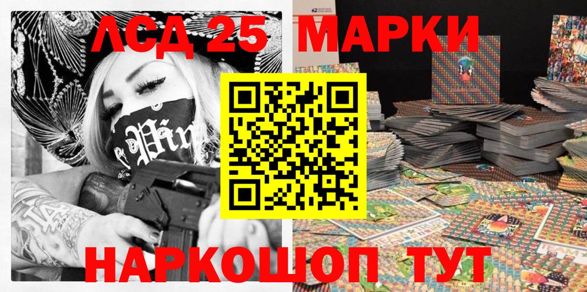 Марки 25I-NBOMe 1500мкг  Марки N-bome  Вход с VPN  Хабаровск  Марки 25I-NBOMe 1500мкг 